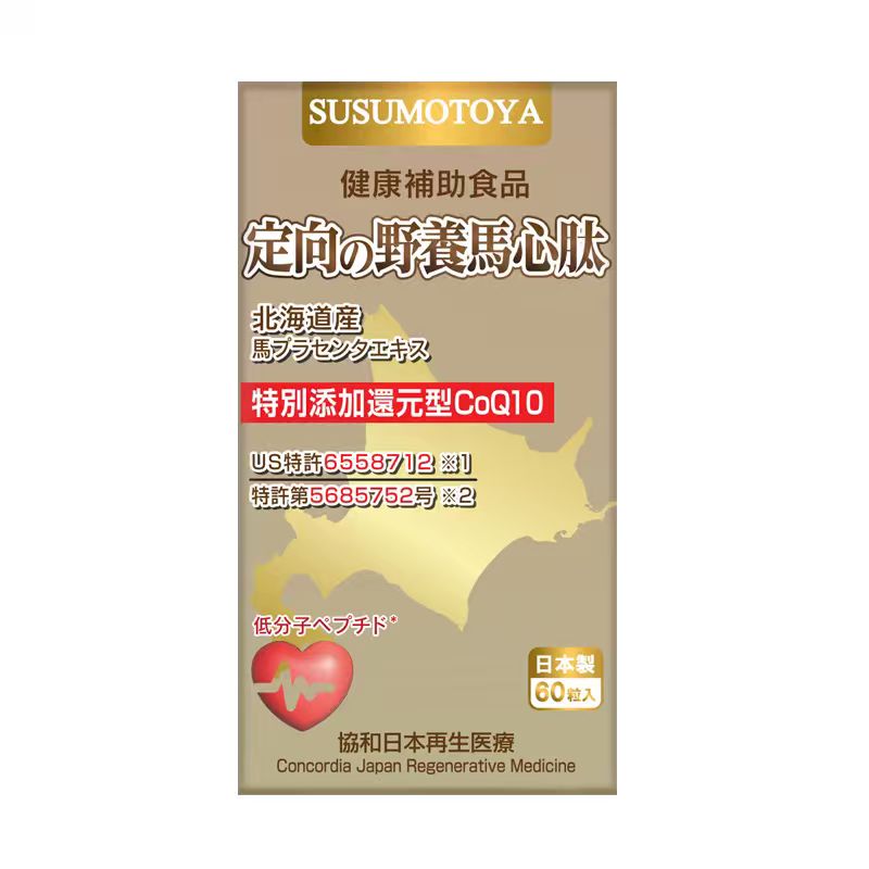 SUSUMOTOYA 定向の野養馬心肽
