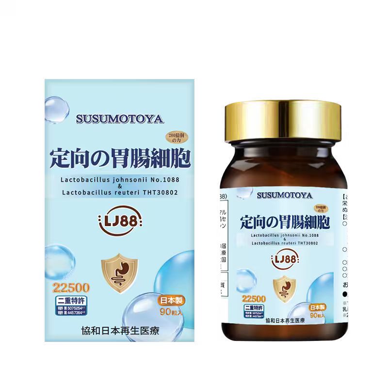SUSUMOTOYA 定向の胃腸細胞